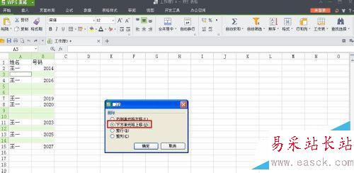 WPS表格如何批量刪除空白行？