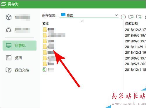 wps2019另存為在哪？wps2019文件另存為教程