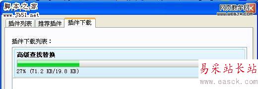WPS 2009高級查找替換插件的應用-錯新站長站