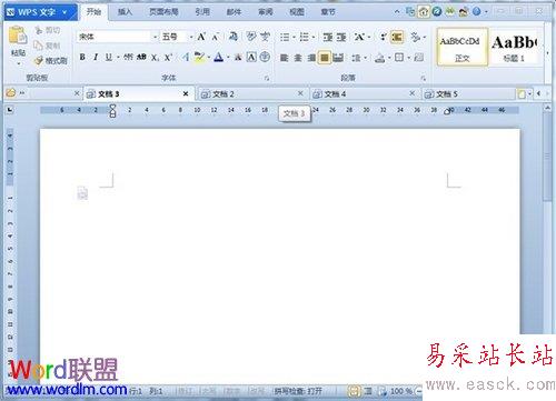 WPS文檔位置隨意換