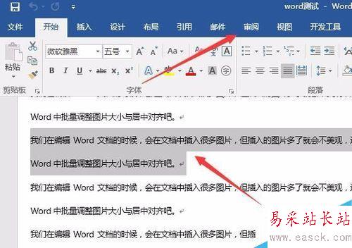 word2016自帶翻譯功能怎么用？word2016翻譯文檔教程