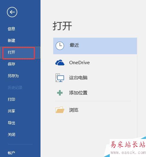 word2016怎么插入腳注和尾注？word2016插入腳注尾注教程