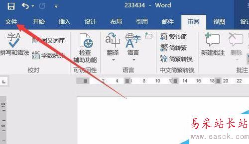 word2016文檔太大怎么辦？word2016調整文件大小方法