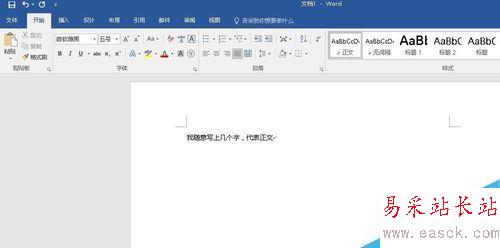 word2017怎么加水??？word2017添加水印教程