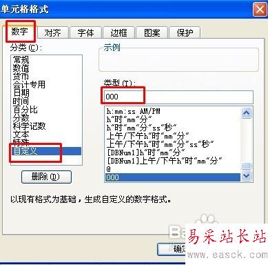 WPS表格輸入以0為開頭的數字