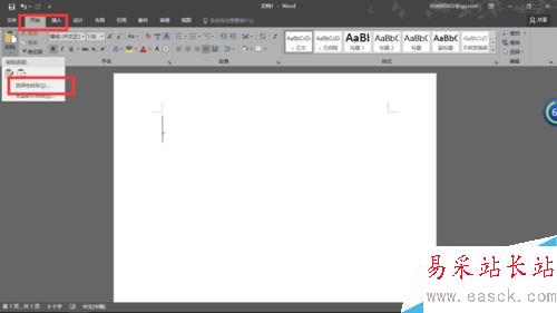 word2016怎么分解圖片？word2016分解漢字圖片教程