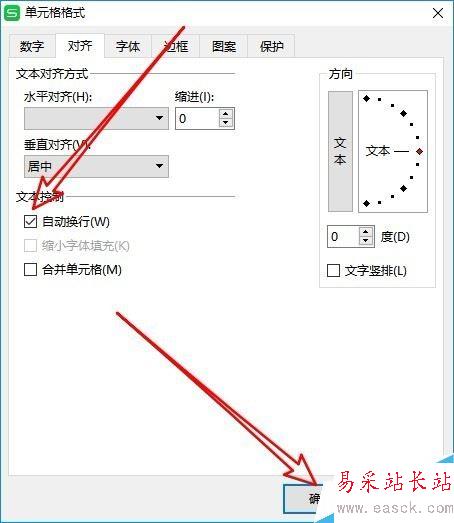 wps2019怎么設置自動換行？wps2019自動換行設置教程
