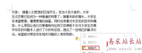 把pdf里的文字復制到word文檔里的方法