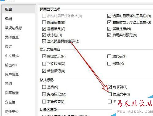 wps2019怎么樣顯示隱藏的文字？wps2019顯示隱藏的文字方法