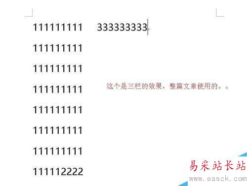 word2016怎么分欄？word2016文檔分欄教程