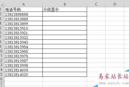 wps2019怎么將數字分段顯示？wps2019電話號碼分段顯示教程