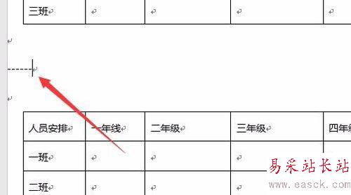 word2016在兩個表格之間插入一條水平線的設置方法