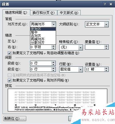 word文字間距突然變寬怎么辦？解決word文字間距變大的方法