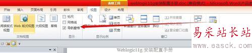 word左側目錄大綱怎么顯示？word顯示左側導航目錄教程