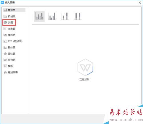 wps2019怎么插入圓環圖？wps2019文字中插入圓環圖教程