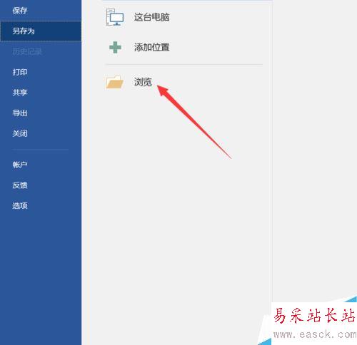 word2016怎么批量保存圖片？word2016批量保存圖片教程