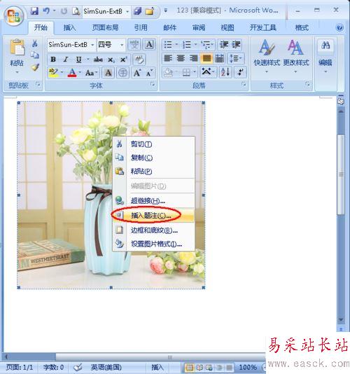 給word中的圖片添加注釋的方法