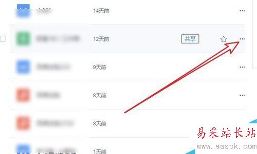 wps2019怎么刪除云文檔？wps2019備份云文檔的刪除方法
