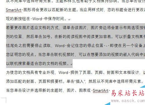 wps2019怎么分欄？wps2019文字分欄教程