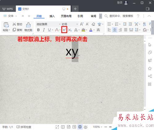 WPS 2019怎么輸入上下標？WPS 2019輸入數字上下標方法