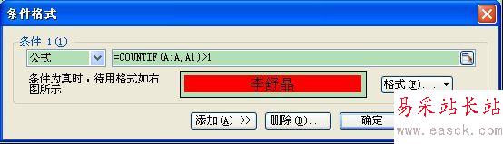 金山WPS巧用條件格式查找重復數據