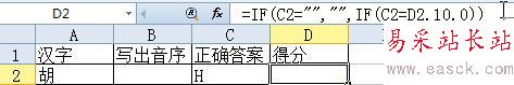 設置評分