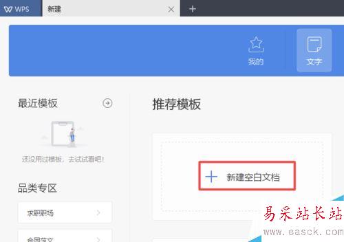 wps2019文字中怎么添加行線？wps2019添加行線的方法