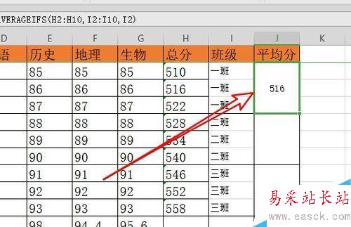 wps2019怎么計算平均值？wps2019計算數字平均值方法