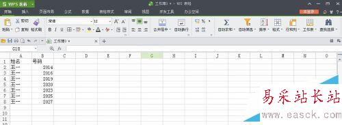 WPS表格如何批量刪除空白行？