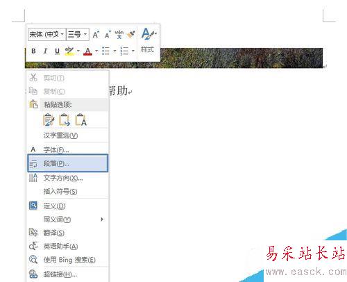Word2013圖片顯示不全怎么辦？Word2013圖片顯示不全的方法