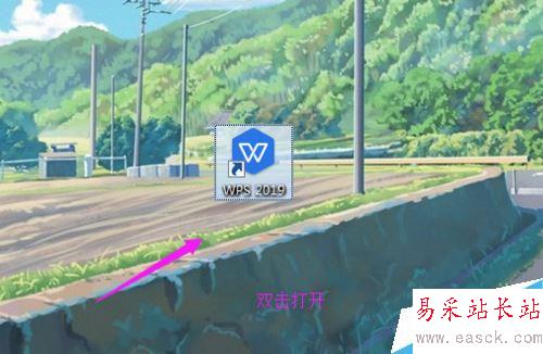 WPS 2019怎么設置不壓縮圖片保存？