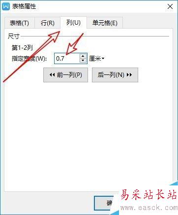 wps2019怎么制作米字格？wps米字格制作教程
