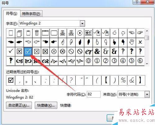 word2017怎么給方框打勾？Word2017在方框內打勾的三種方法