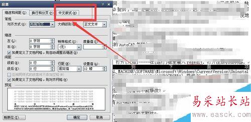 word文字間距突然變寬怎么辦？解決word文字間距變大的方法