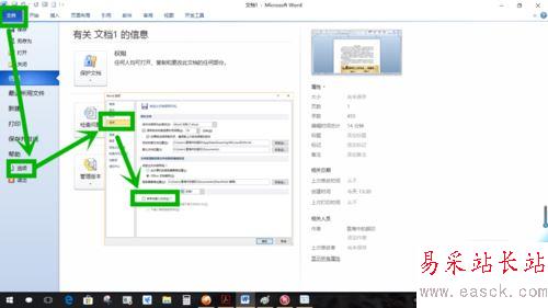 word文檔編輯速度反應很慢的五種解決方法