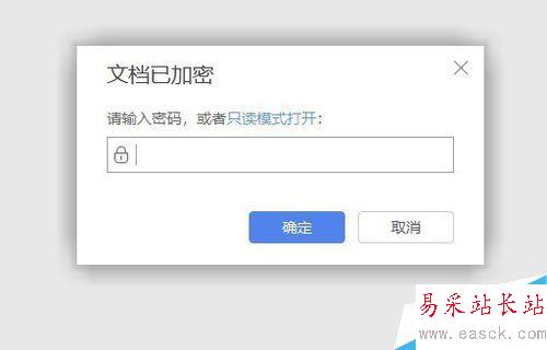 wps2019怎么設置修改密碼？wps2019修改密碼設置方法