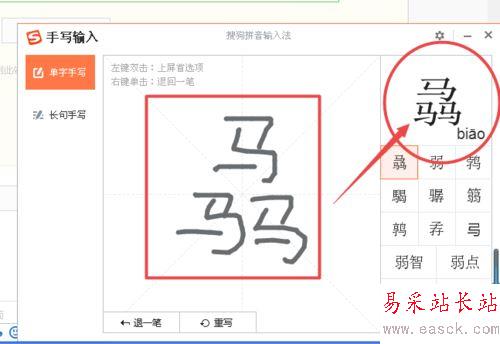 word2007生僻字輸入技巧分享
