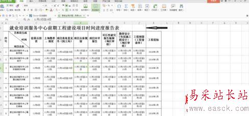 WPS表格改變方向后打印不全的解決方法