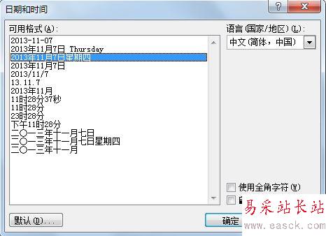 word中插入頁碼的設置方法