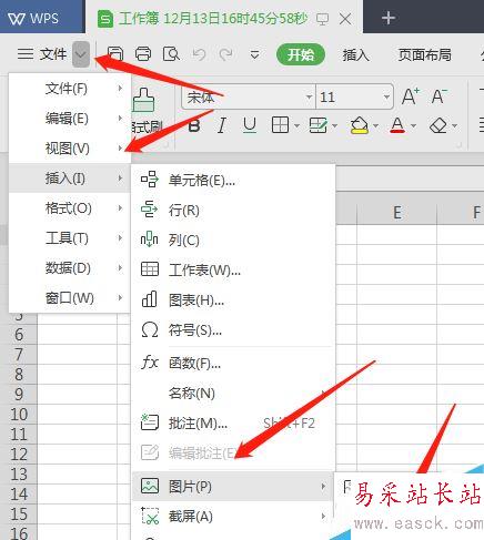 WPS 2019怎么插入圖片？WPS 2019表格插入圖片教程