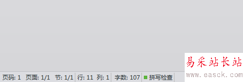 wps文字狀態欄不見了