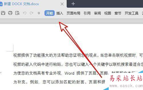 wps2019怎么顯示工具欄？wps2019固定工具欄教程