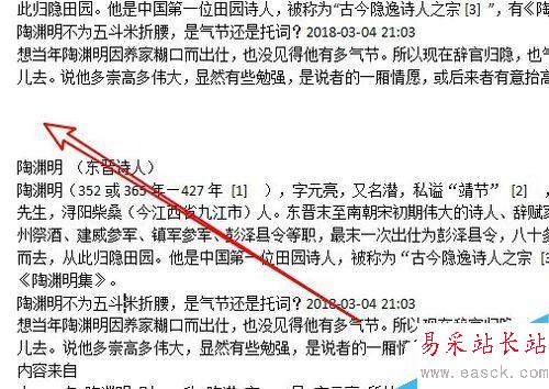 wps2019怎么刪除回車符號？wps2019刪除回車符號教程