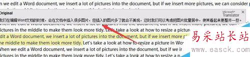 word2016自帶翻譯功能怎么用？word2016翻譯文檔教程