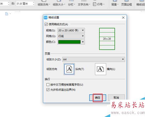 wps2019文字中怎么添加行線？wps2019添加行線的方法