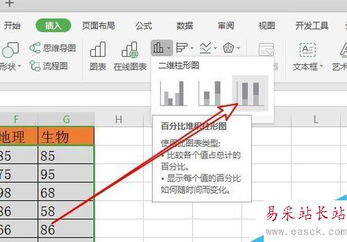 wps2019怎么插入百分比堆積柱形圖？wps2019表格插入百分比堆積柱形圖教程