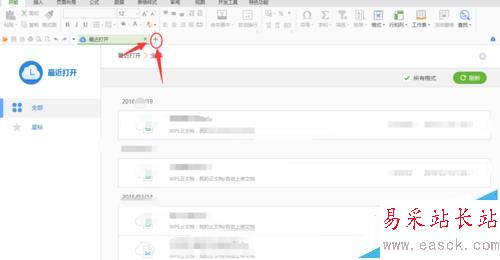 如何用WPS函數制作隨機字母/隨機數字/隨機單號