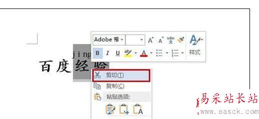 Word2013中進行左漢字右拼音的操作方法