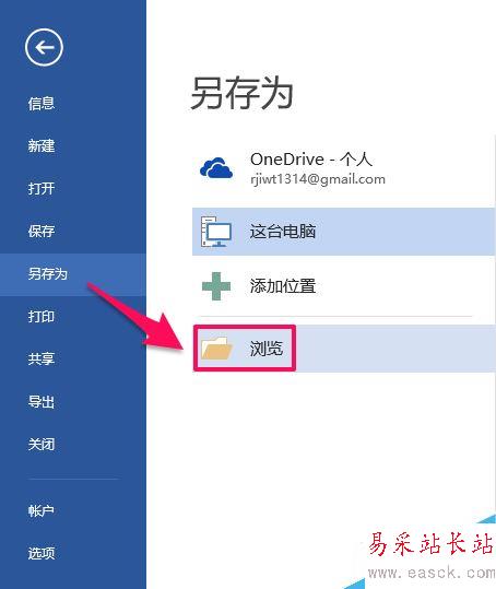office2016怎么免費將PDF轉為word格式？