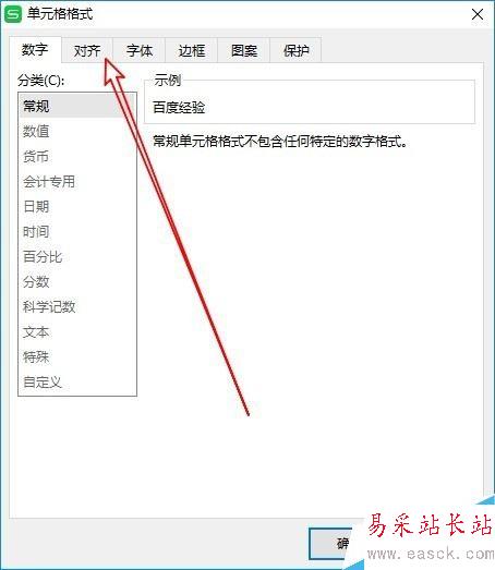 wps2019怎么修改文字方向？wps2019將文字豎排教程